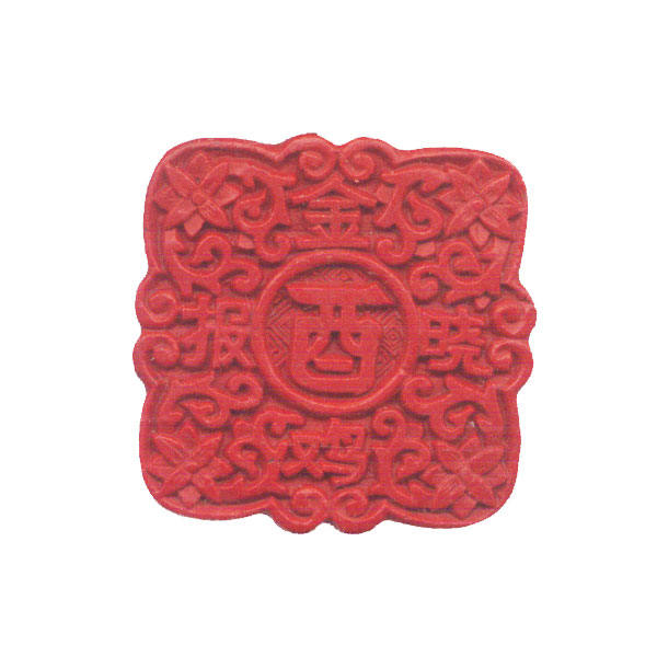 CINNABAR SQUARE 46MM RED
